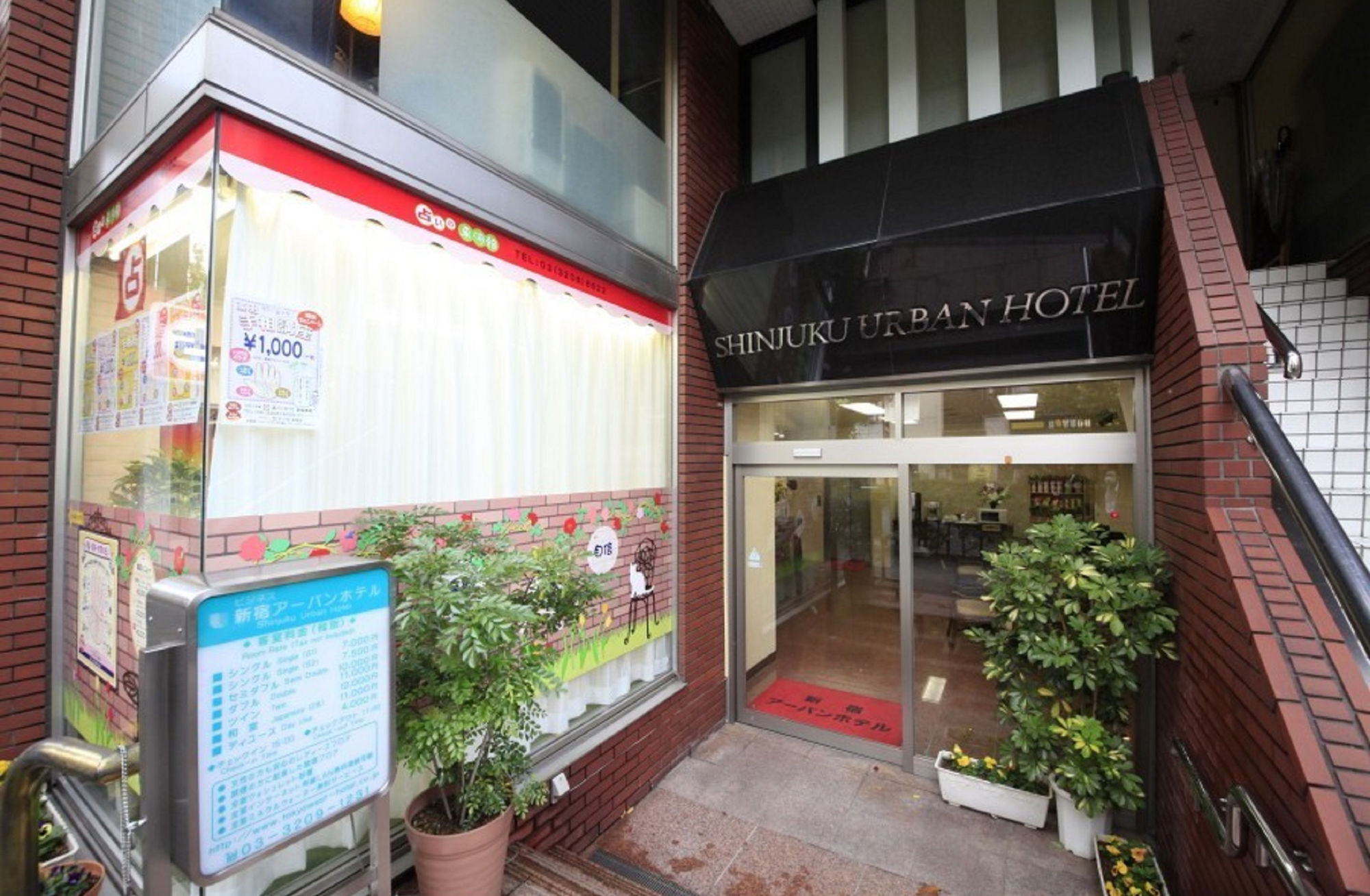 Shinjuku Urban Hotel Präfektur Tokio Exterior foto